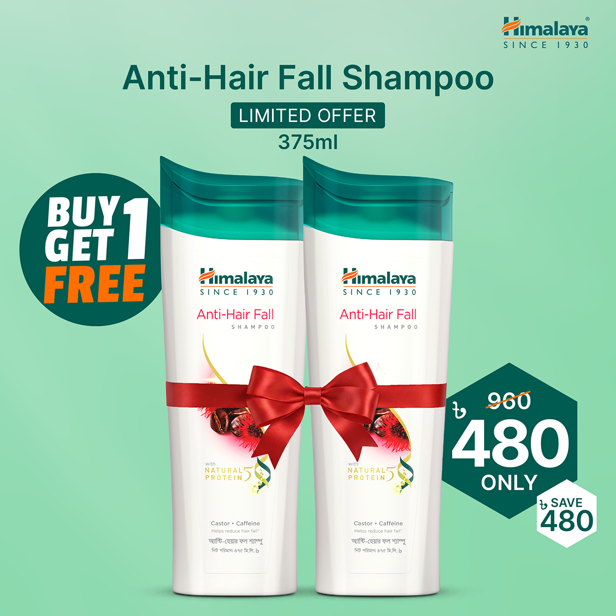 Himalaya Anti Hair Fall Shampoo - 375ml