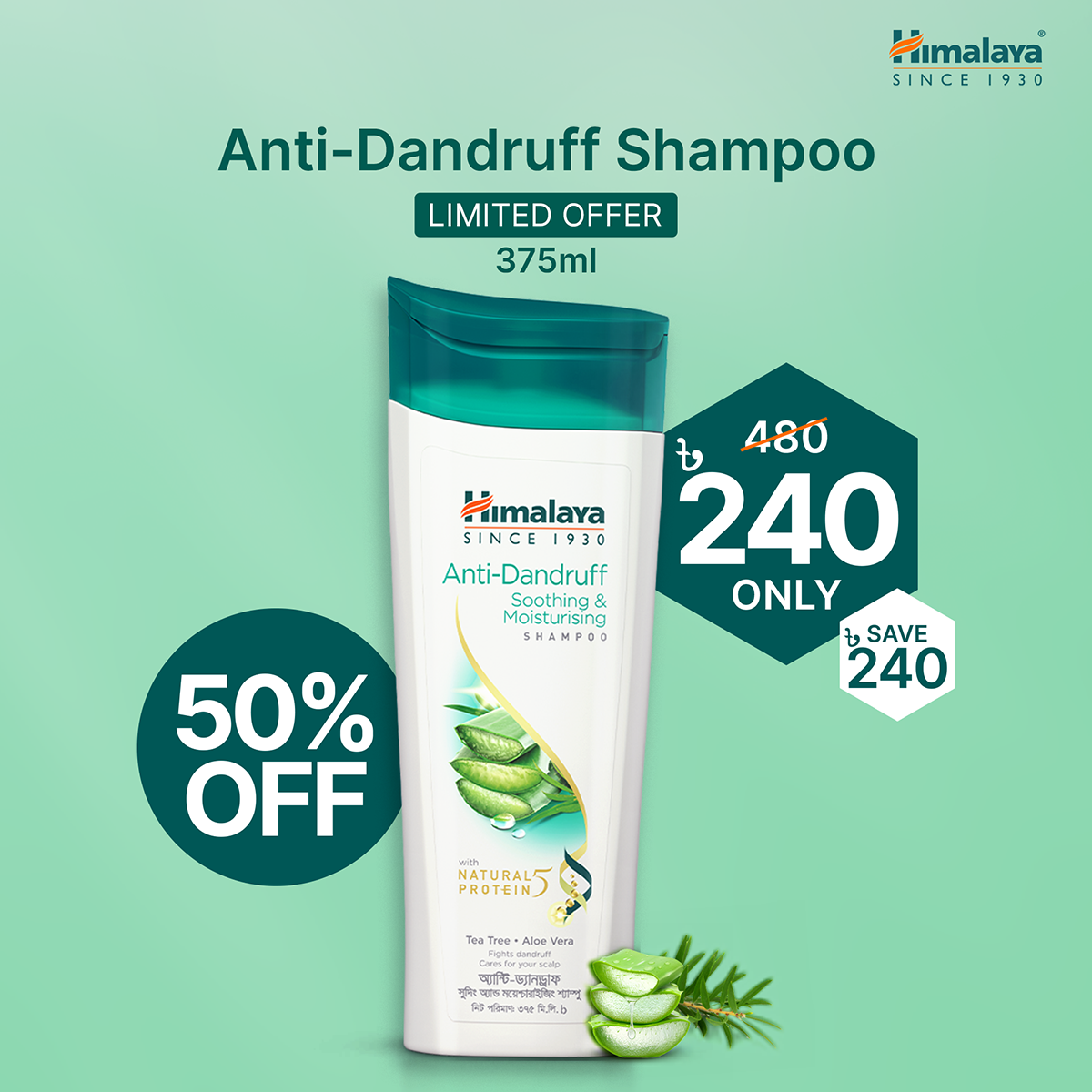 Himalaya Anti Dandruff Shampoo Soothing & Moisturizing- 375 ml