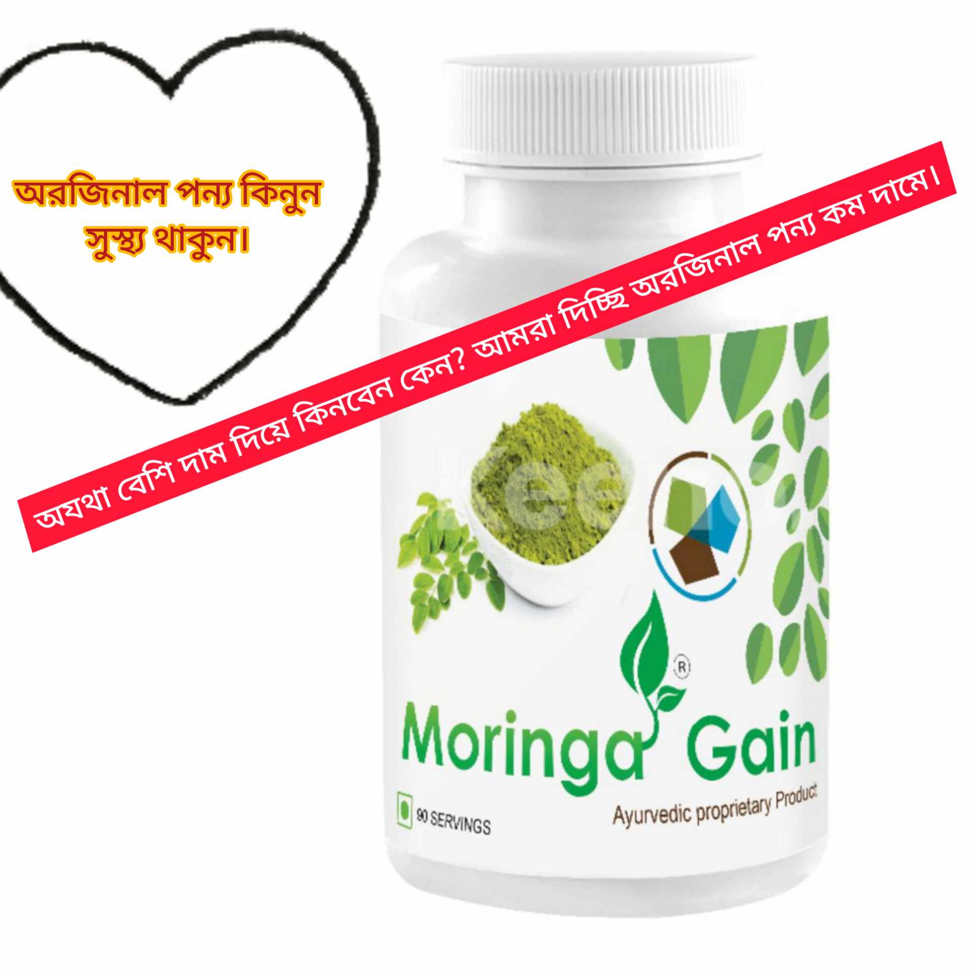 Quality natural Moringa Gain 90pic tablet