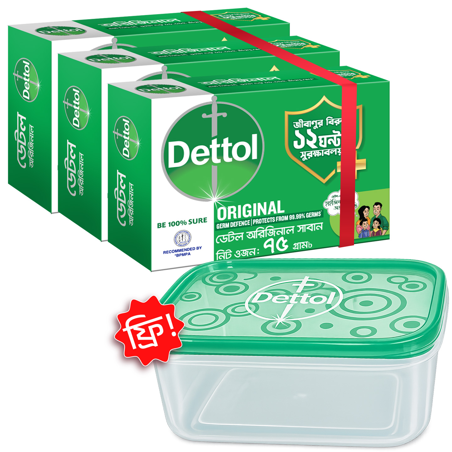 Dettol Soap Original Pack of 3 (75gm X 3) Free Tiffin Box