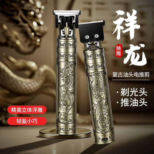 New Vintage T9 Hair Trimmer - Professional Hair Cutting Machine